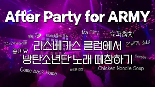 🇺🇸PTD 라스베가스 아미로그 #4 | 220415 | 방탄소년단 노래만 나오는 클럽이라니 | ARMY AFTER PARTY CLUB | JEWEL NIGHTCLUB