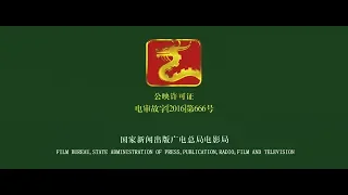 China Film Bureau  | New Hollywood aus dem Reich der Mitte