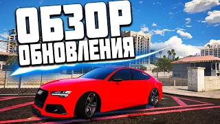 ОБЗОР ОБНОВЛЕНИЯ! НОВАЯ СИСТЕМА ЛОВЛИ ДОМОВ В GTA 5 RP! НОВЫЕ КВЕСТЫ!