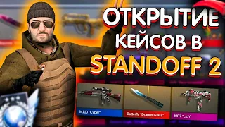 открытие кейсов в standoff 2 | стандофф 2 режим союзники | кейсы в стандофф 2 | играю в стандофф 2