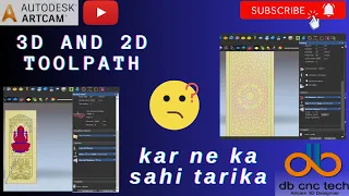 3D Or 2D Toolpath Kar Ne Ka Sahi Trika | How To Create 3D And 2D Toolpath Right Way