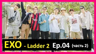 [РУС.ОЗВУЧКА] EXO - Travel The World on EXO Ladder 2 EP04 (часть 2)