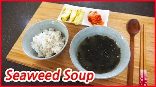 How to cook Seaweed soup (미역국, Miyeok guk)