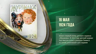 Икона Успения Божией Матери - Ольга Берггольц (1910-1975) - Экспедиция казака Ивана Петлина (1619)