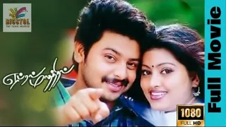 April Maadhathil | 2002 | Srikanth , Sneha | Tamil Mega Hit Full Movie | Bicstol Channel....