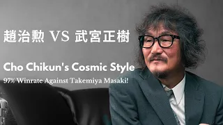 Against the odds! Takemiya shocks Cho Chikun with the "Tesuji of the Year" to flip a hopeless game!