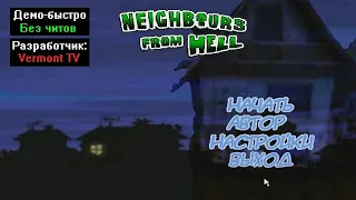 Демо-быстро Neighbours from Hell Mega City от Vermont TV