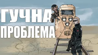 Гучна проблема /Rainbow Six Siege