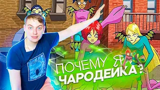 ЧАРОДЕЙКИ ЛУЧШИЙ МУЛЬТФИЛЬМ ДЕТСТВА ! ОБЗОР НА WITCH