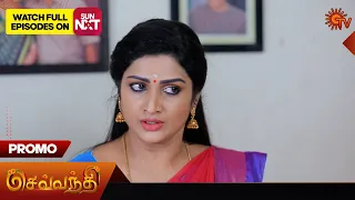 Sevvanthi - Promo | 24 April 2024  | Tamil Serial | Sun TV