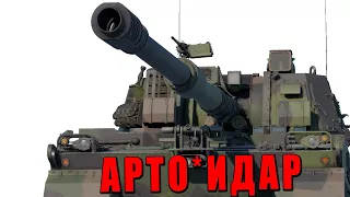 ГЛАВНЫЙ АРТО*ИДАР НОВОГО ОБНОВЛЕНИЯ War Thunder