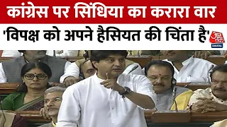 Jyotiraditya Scindia on No Confidence Motion: 'जनता की बात सुनने को तैयार नहीं विपक्ष' | PM Modi