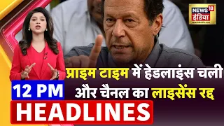 Badi Khabar | Speed News | Today's Top Headlines | 06 March 2023 | Breaking News | News18 India