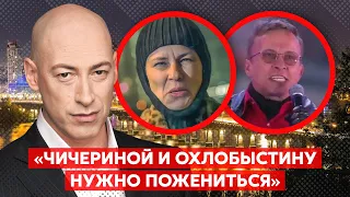 Гордон. Путин и гамадрилы, когда закончится война, Овечкин, Депардье, Ахеджакова, Кикабидзе, Машков