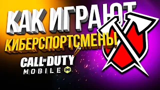 КАК ИГРАЮТ КИБЕРСПОРТСМЕНЫ CALL OF DUTY MOBILE  | TRIBE GAMING