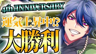 【ヒプマイ】4年目にして、散々裏切られてきた「本日出現確率UP中」とまさかの和解！？【ガチャ動画】