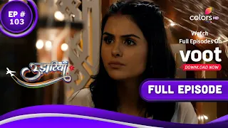 Udaariyaan | उड़ारियां  | Episode 103 | 12 July 2021