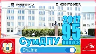 СумДПУ-online (випуск 43-95) | 03.11.2017