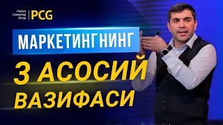 Ибрахим Гулямов - Маркетингнинг 3 та асосий вазифаси