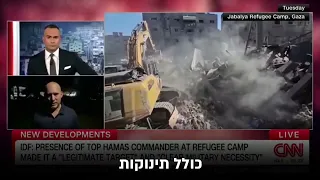 Bennett to CNN: why don’t you ask “why is Hamas still holding babies hostage”?