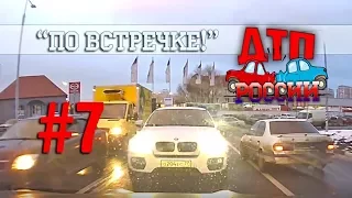 "По встречке" #7. "Короли жизни" или "Тебе больше всех надо?" 4.01.18