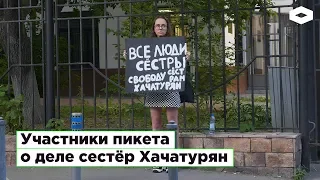 Сестры Хачатурян убили собственного отца. Почему их поддерживают люди?