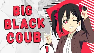 Big Black COUB #1 anime amv / gif / mycoubs /аниме / mega coub / game