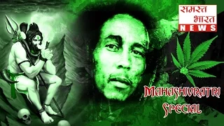 Tribute To Bob Marley Om Namah Shivay