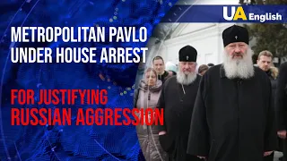 House arrest for Metropolitan Pavlo: the situation in the Kyiv-Pechersk Lavra