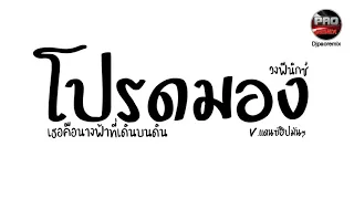 #กำลังฮิตในTikTok ( โปรดมอง - วงฟีนิกซ์ ) เธอคือนางฟ้าที่เดินบนดิน V.แดนซ์ฮิปมันๆ Pao Remix