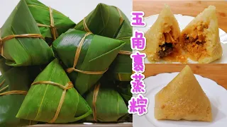 五角減肉粽 教科書式做法 入口即化肥而不膩 味道絕佳 Zhaoqing rice dumpling