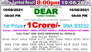 Lottery Sambad Result 8:00pm 10/08/2021 #lotterysambad #Nagalandlotterysambad #dearlotteryresult