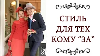 УРОКИ СТИЛЯ ❤️ как найти свой стиль, Бритт Канья и Гюнтер Краббенхофт Элегантный стиль  @style...