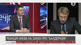 В’ячеслав Кириленко | Час. Підсумки дня | 05.02.2018