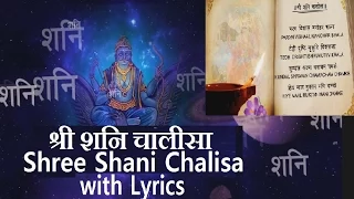 शनि चालीसा गीत के साथ महेंद्र कपूर के द्वारा [पूरा वीडियो गाना] | शनि बीज मंत्र
