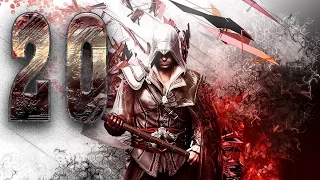 Прохождение Assassin's Creed 2: Часть 20 ||Смена власти||