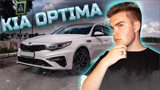 ОНА УДЕЛАЕТ ТВОЮ AUDI | ОБЗОР KIA OPTIMA GT LINE