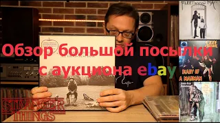 Про винил 31. 10 пластинок с аукционов eBay