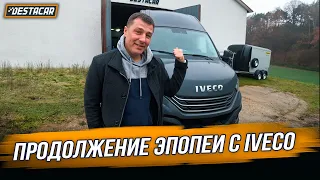 Продолжение Эпопеи с IVECO