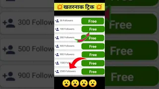 ( INSTAGRAM PAR FOLLOWERS KAISE BADHAYE ) 👈 watch full video link in description