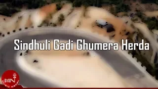 Sindhuli Gadhi Ghumera Herda "सिन्धुली गढी घुमेर हेर्दा" - Krishna Bikram Thapa | Nepali Song