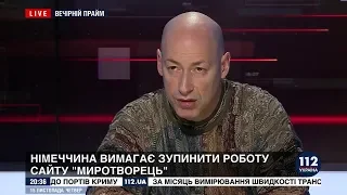 Гордон о Бузине