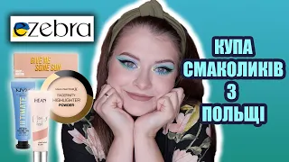 ПОКУПКИ ПІД ВПЛИВОМ ПОЛЬСЬКИХ БЛОГЕРІВ | NYX, HEAN, Miss Sporty | Замовленя з сайту EZebra 🌟