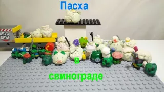 Мультик "Пасха в Свинограде"