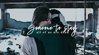 all of us are dead | someone to stay