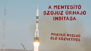 A mentesítő Szojuz MSz-23 indítása |  5. ÉLŐ közvetítés |  ŰRKUTATÁS MAGYARUL