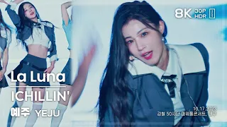 231017 아이칠린 예주 ICHILLIN' YEJU 🎧La Luna 직캠 FANCAM @대구 8K30P HDR