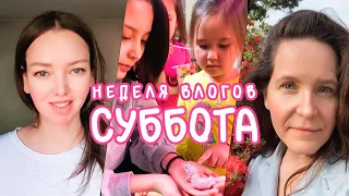 Неделя влогов/ Суббота/ KOREA VLOG/