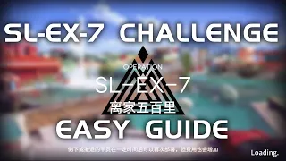 SL-EX-7 CM Challenge Mode | Easy & AFK Guide | So Long Adele | 【Arknights】