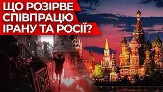 Іранець розповів хто та чому протестує в Ірані?